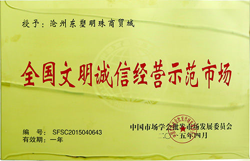 企業(yè)榮譽證書