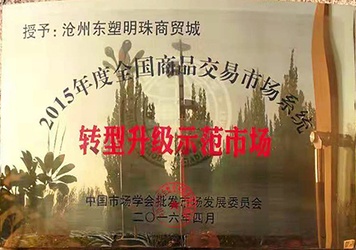 企業(yè)榮譽證書