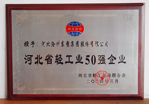 企業(yè)榮譽證書