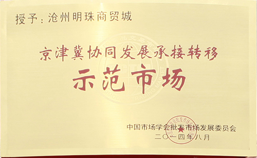 企業(yè)榮譽證書