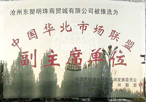 企業(yè)榮譽證書