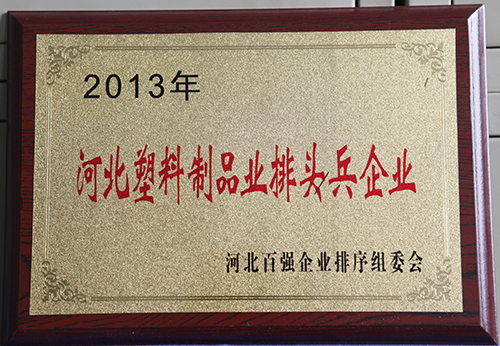 企業(yè)榮譽證書